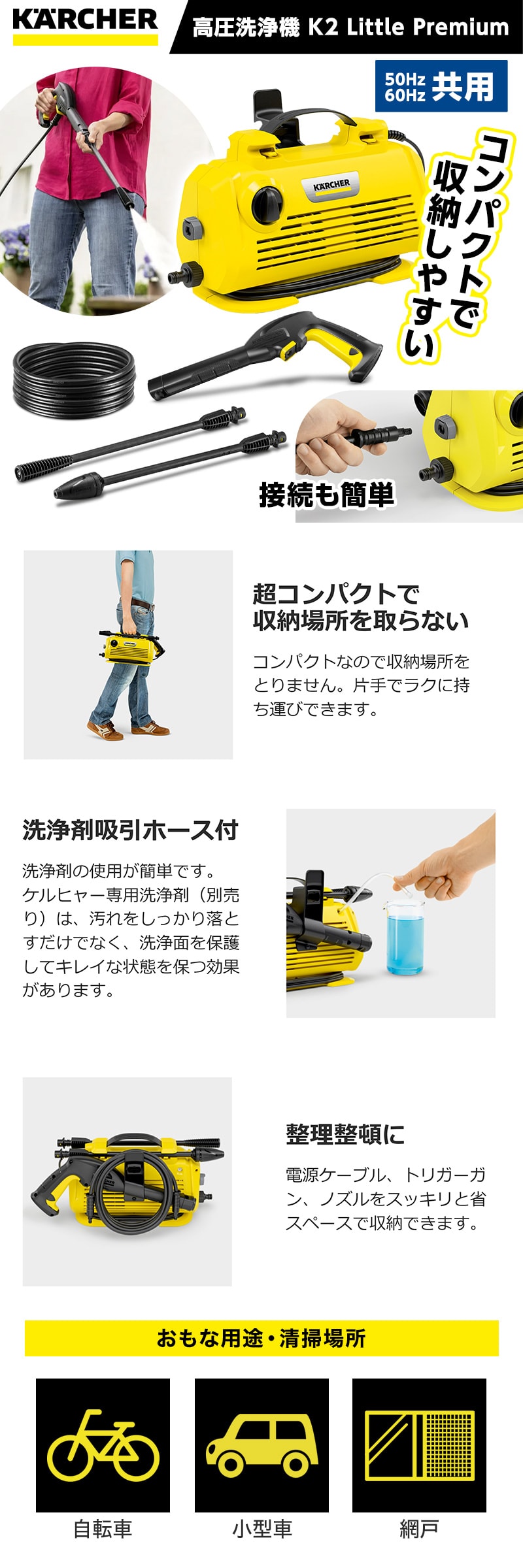 ケルヒャー（KARCHER） 高圧洗浄機 1.600-931.0 K2 Little Premium