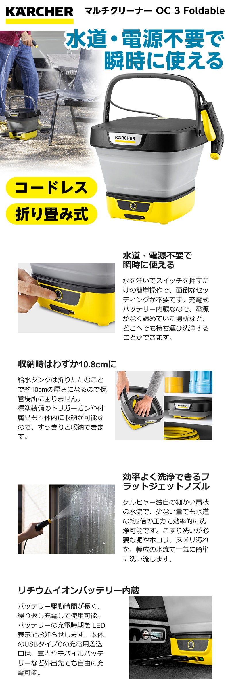 ケルヒャー（KARCHER） 高圧洗浄機 コードレス 充電式 1.599-302.0 OC