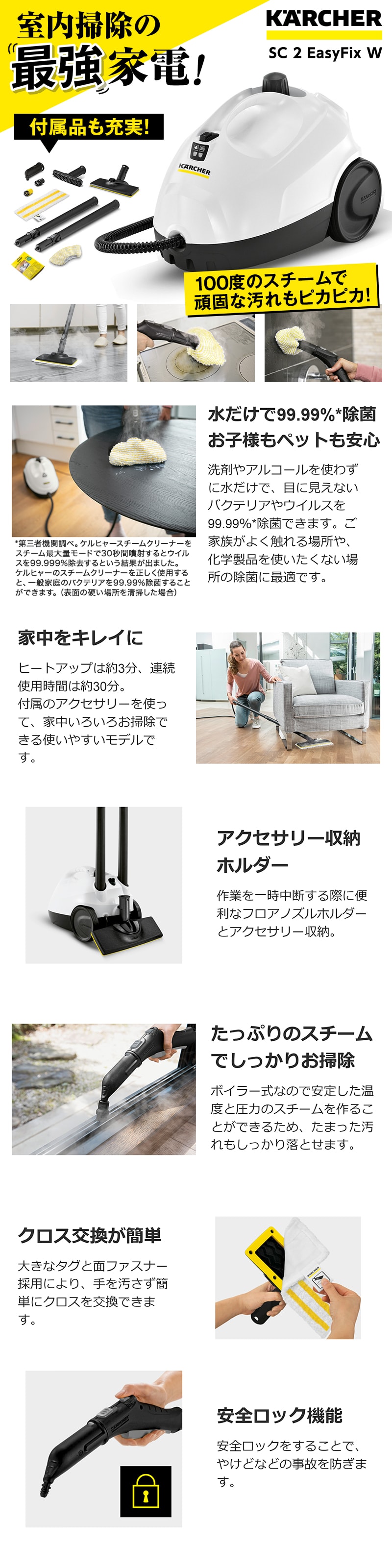 ケルヒャー（KARCHER） スチームクリーナー 床掃除 1.512-611.0 SC 2