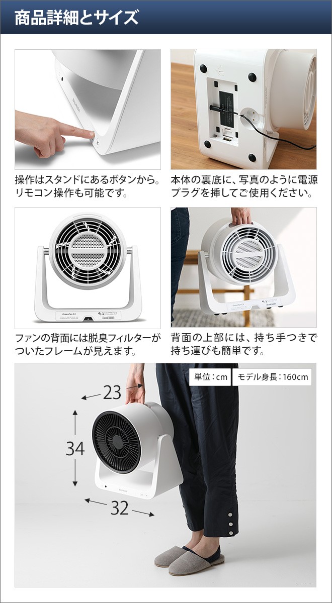 BALMUDA（バルミューダ） 扇風機 サーキュレーター グリーンファンC2