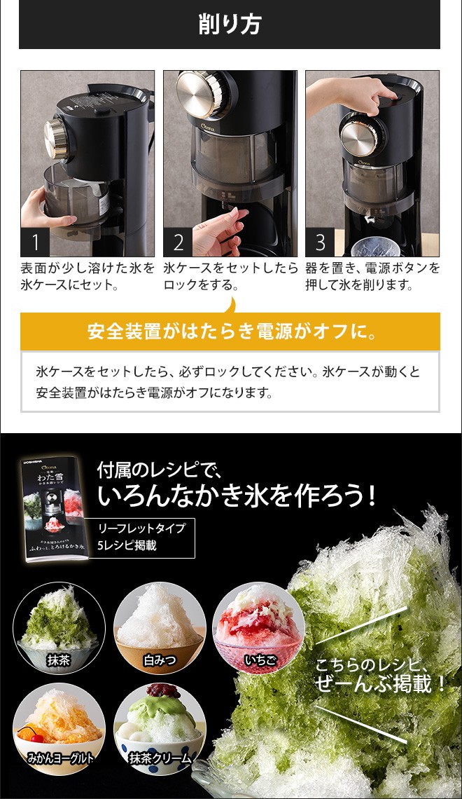 DOSHISHA（ドウシシャ） 電動わた雪かき氷器 DSHH-20 ヒーター機能 粗