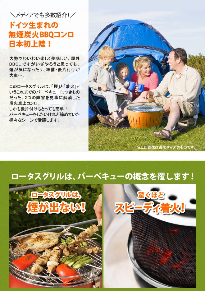 バーベキューコンロ ロータスグリル XL : セレクトショップAQUA
