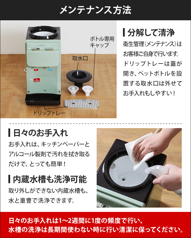 Toffy 選べる2大特典 ウォーターサーバー ペットボトル 卓上