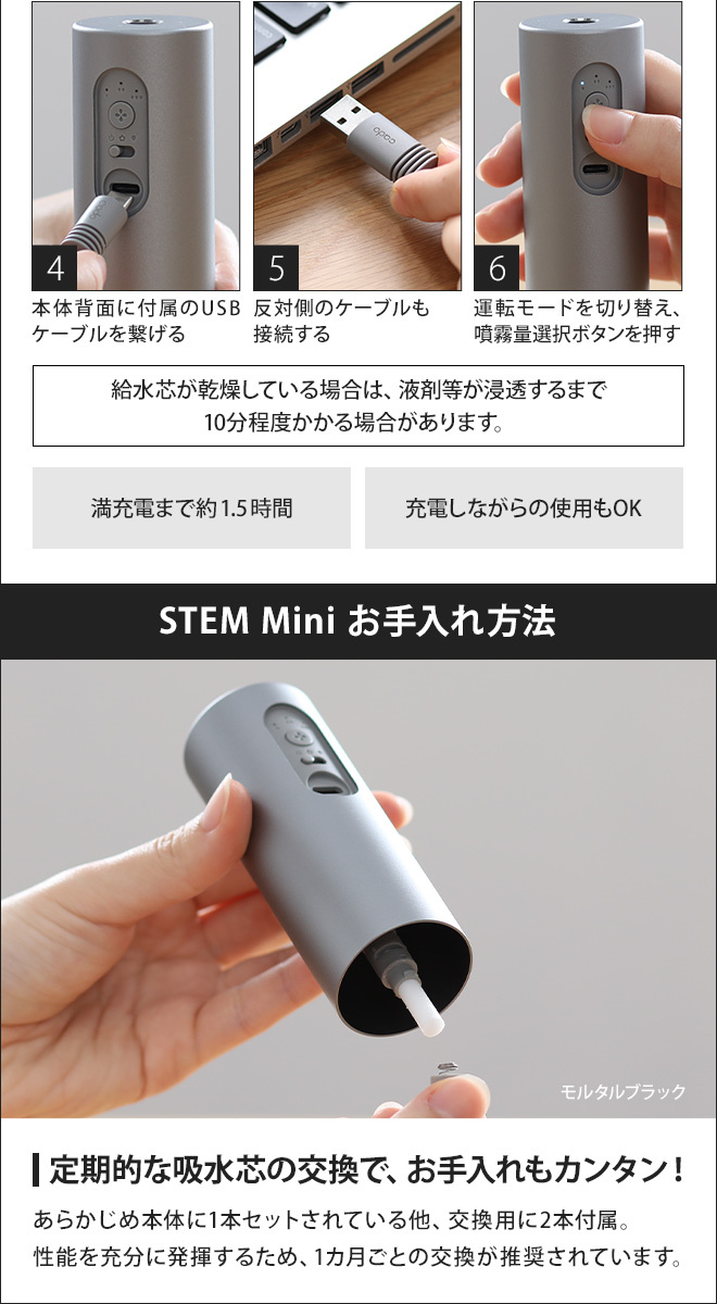 STEM ディフューザー カドー ステム ミニ cado Mini モバイル