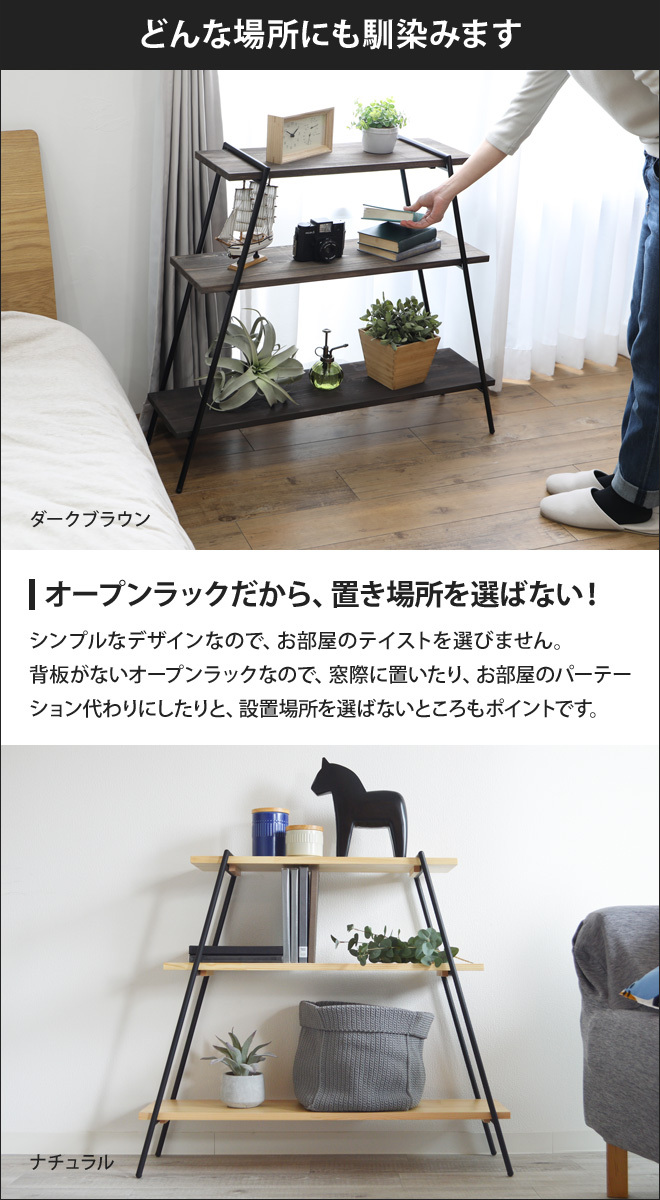 アイアンレッグラック 3段 オープンラック 観葉植物 収納 棚 おしゃれ