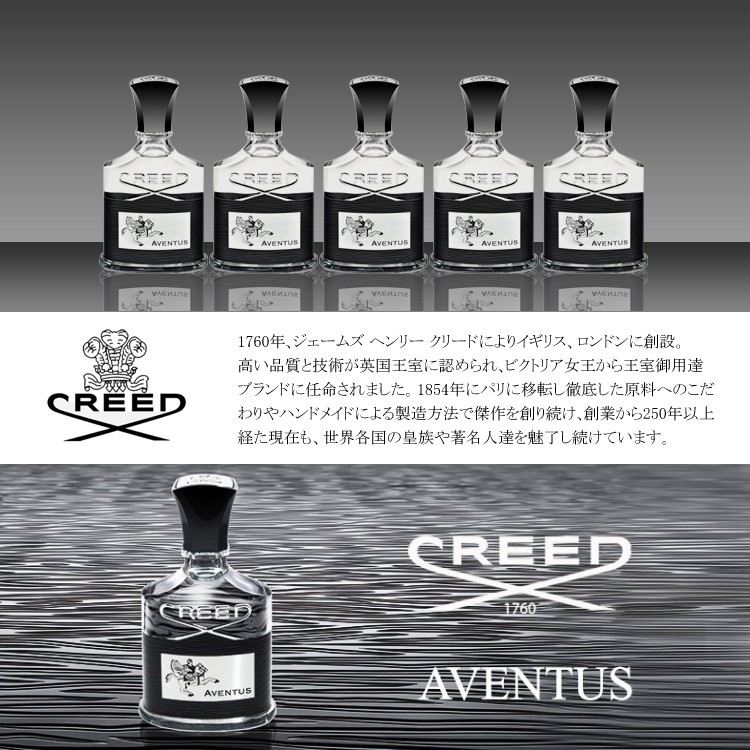 CREED（クリード） アブソリュ アバントゥス オードパルファム 50ml