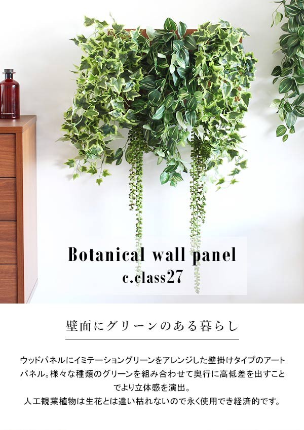 光触媒 観葉植物 壁掛け フェイク ウォールグリーン 空気清浄 フェイク