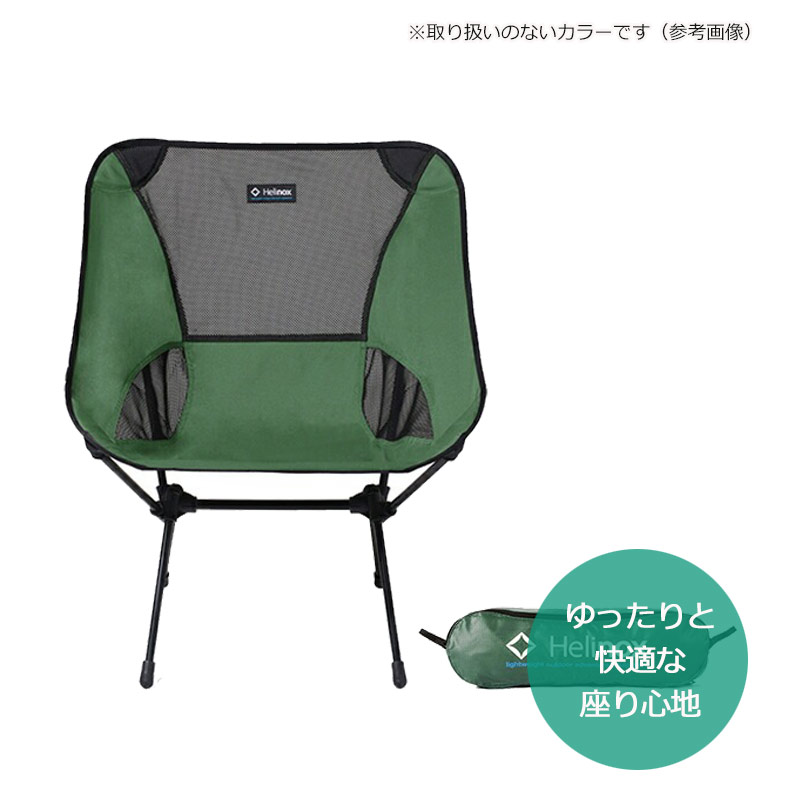Helinox（ヘリノックス） チェアワン L 正規品 アウトドアチェア