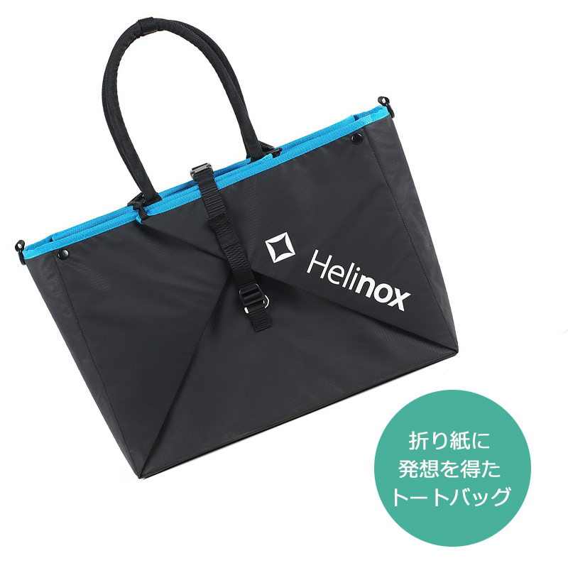 Helinox（ヘリノックス） オリガミトート 正規品 アウトドア 1822257