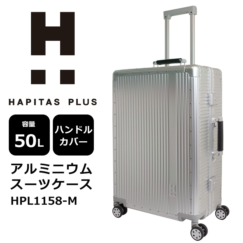 Siffler（シフレ） アルミニウム スーツケース ALIMINUM SUITCASE