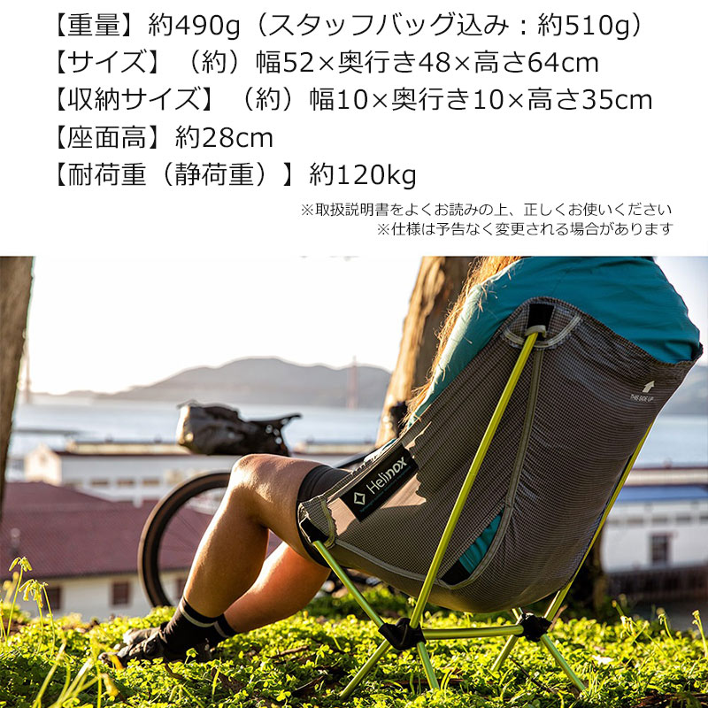 Helinox（ヘリノックス） チェアゼロ 正規品 アウトドアチェア 1822177