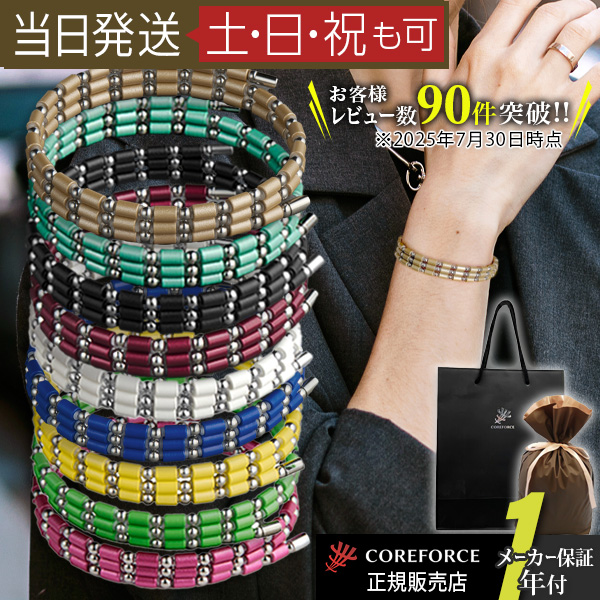 COREFORCE（コアフォース） コアフォースループ ラピスラズリ 50cm