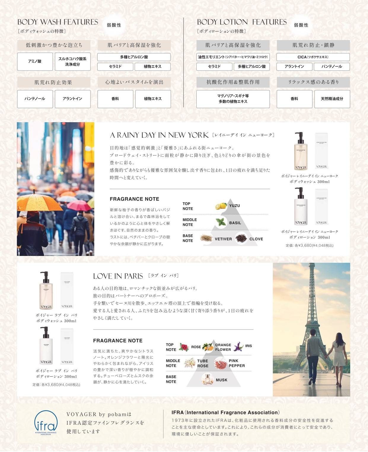 正規販売店】「VOYAGERbypobam」（ボイジャーバイポバム） LOVE IN