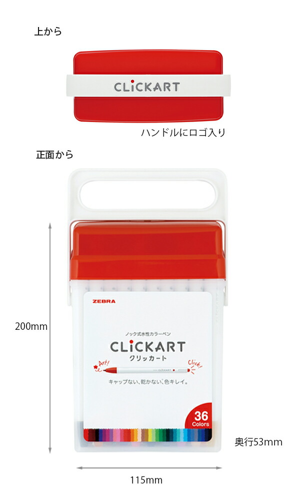 ゼブラ ノック式水性カラーペン モイストキープインク クリッカート
