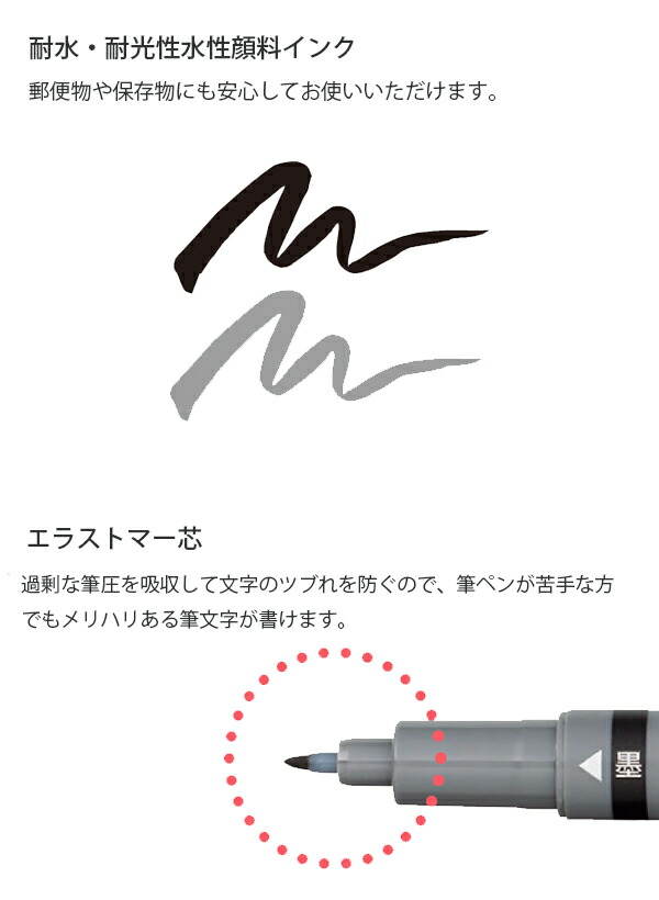 トンボ 筆之助 慶弔ツインS GCD-121 筆ペン 墨色/薄墨 はがきから祝儀