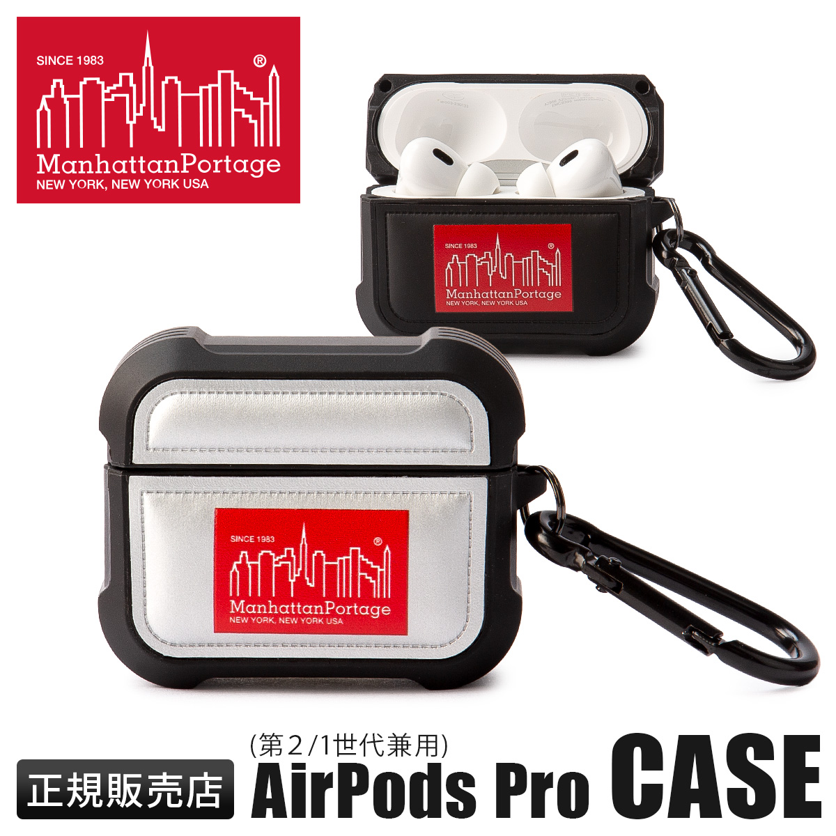 Manhattan Portage（マンハッタンポーテージ） AirPods Pro 第1世代 第