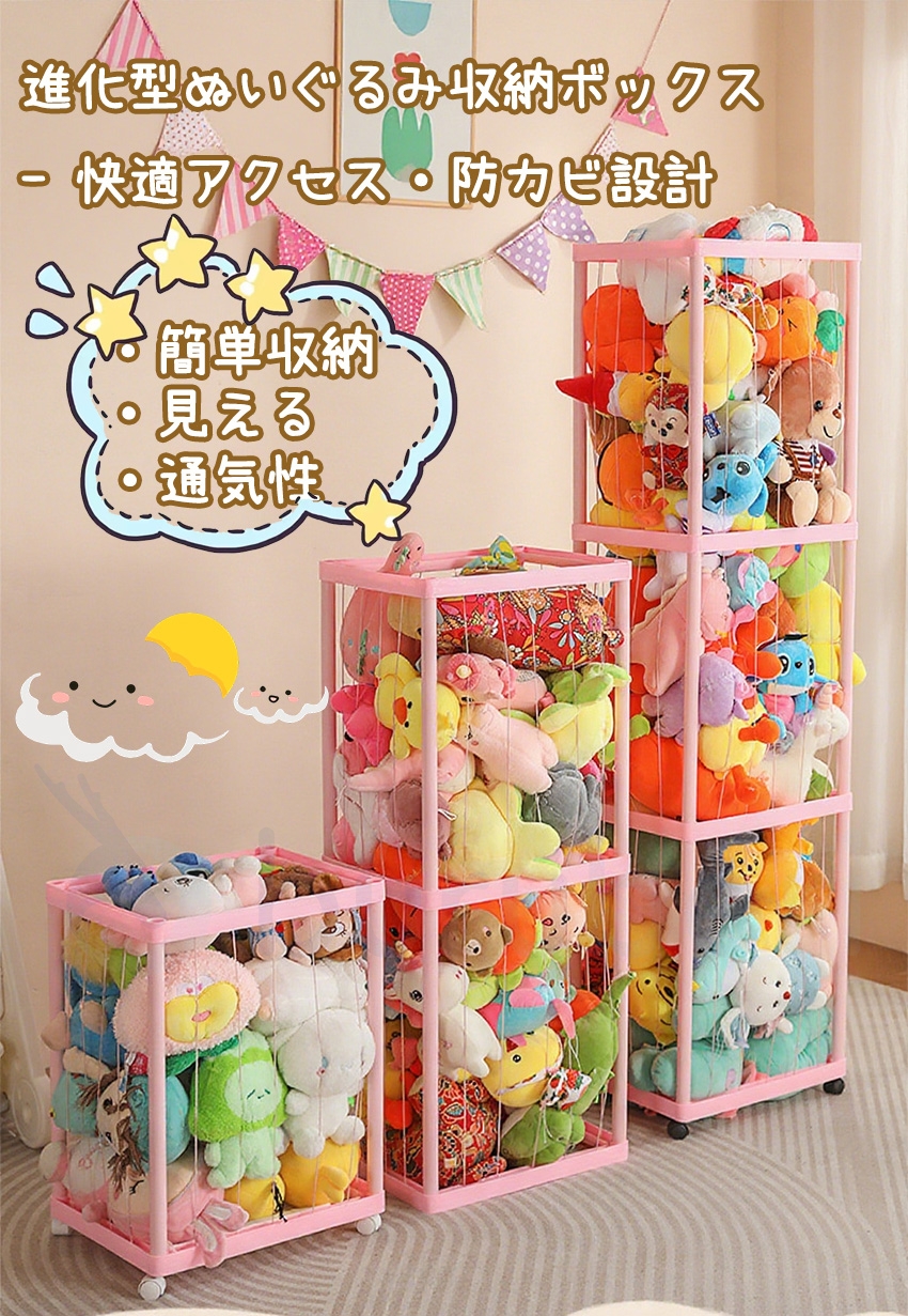 ぬいぐるみ 収納 大 容量 ぬいるぐみ ケース ボックス おもちゃ