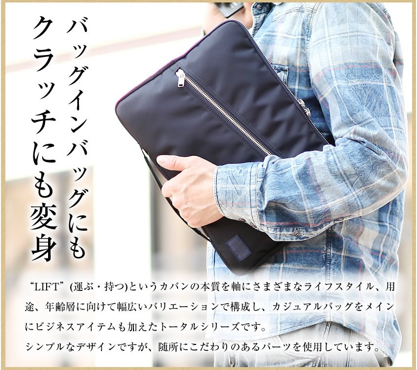 PORTER ポーター リフト ドキュメントケース 822-16105 吉田カバン