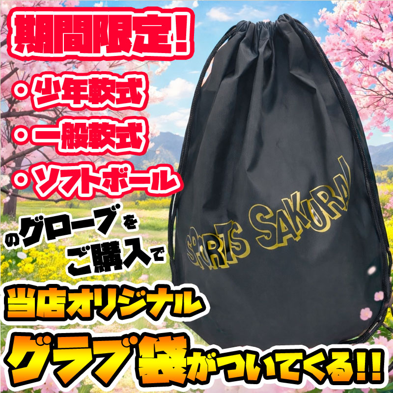 久保田スラッガー（KUBOTA SLUGGER） ☆袋プレ☆ 軟式グローブ グラブ