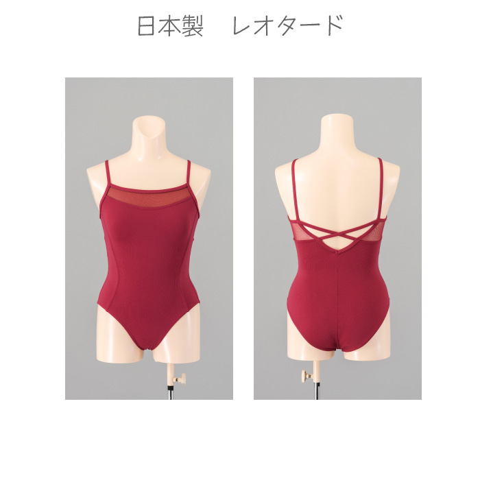 バレエ レオタード 子ども ジュニア 大人 日本製 レディース