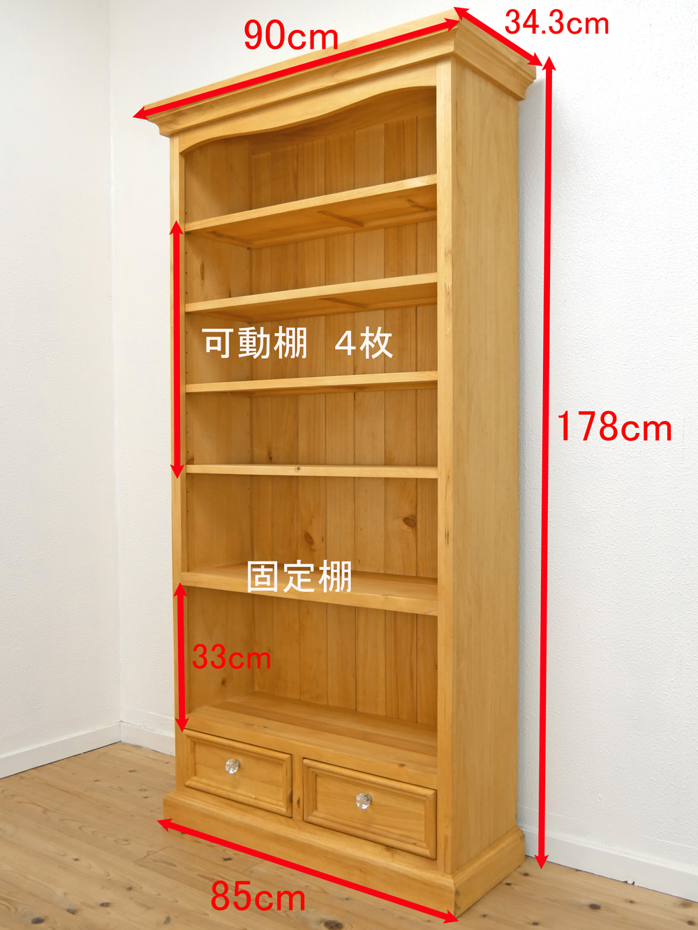 カントリー調 オイル仕上げ家具 カントリーパイン本棚 カントリー