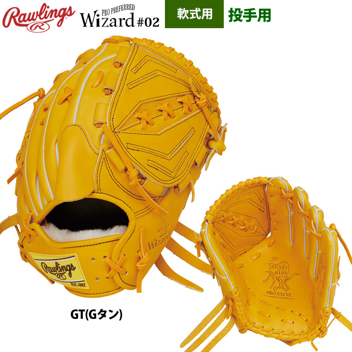 Rawlings（ローリングス） 軟式グラブ 投手ピッチャー用 HOH PRO EXCEL