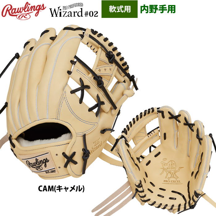 Rawlings 軟式グローブ（色：ベージュ系）｜グローブ｜野球｜スポーツ