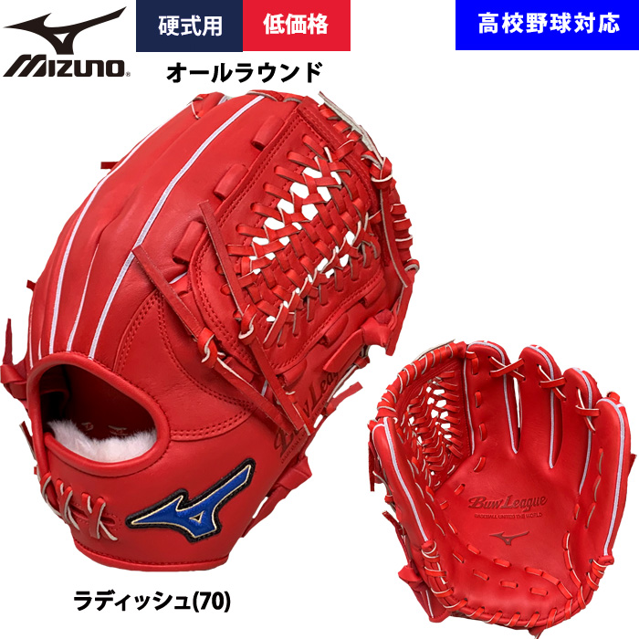 レザー 赤 硬式グローブ 使用感あり 硬式グローブ（色：レッド系