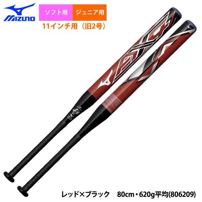 MIZUNO（ミズノ） あすつく ジュニア用 ソフト 11インチ用 旧2号 ゴム