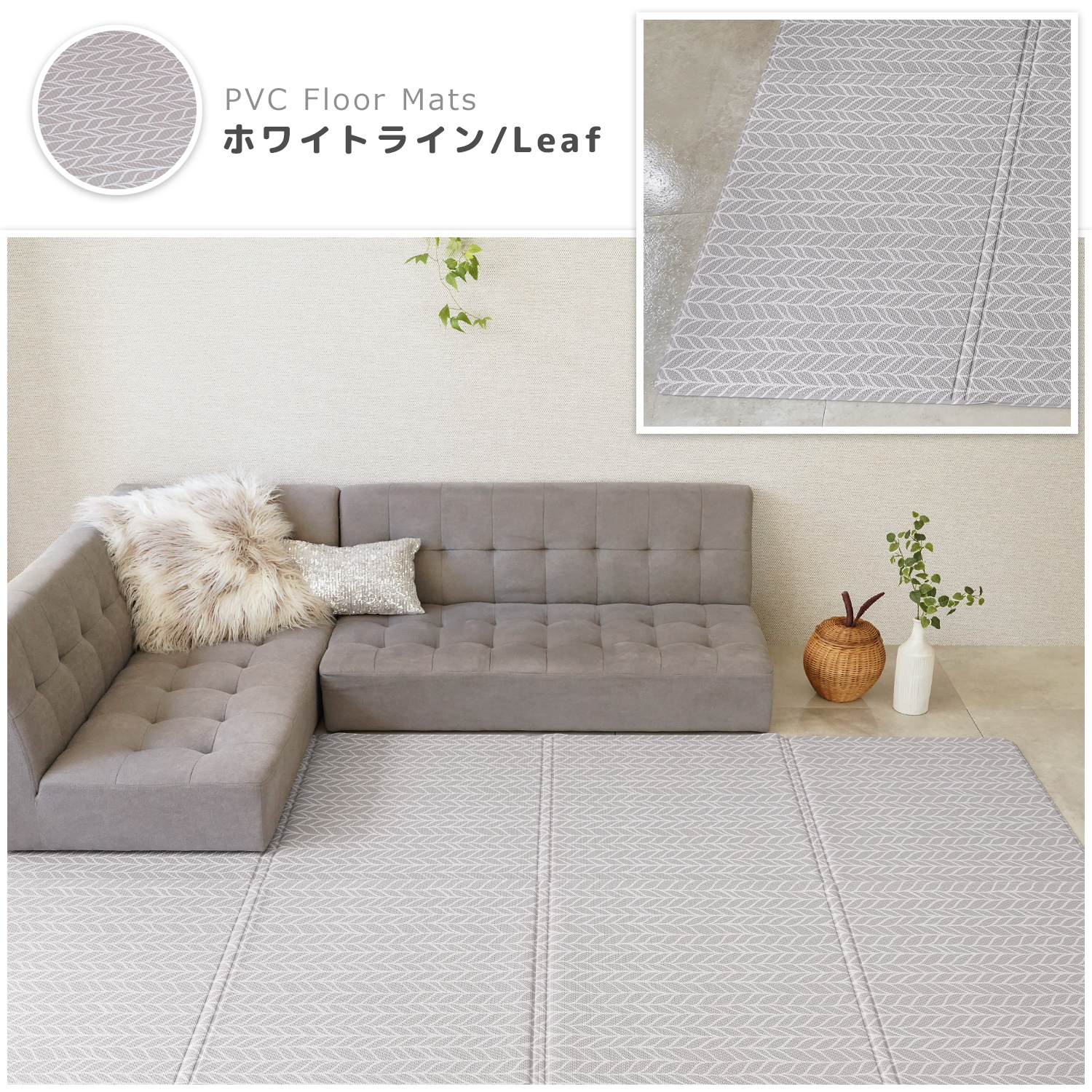 PVCマット 140x230 拭ける 自由裁断 フロアマット 抗菌 防水 キズ防止