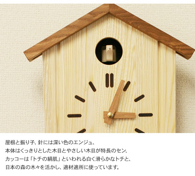 木製 時計 壁掛け 掛時計 からくり時計 ギフト プレゼント オーク