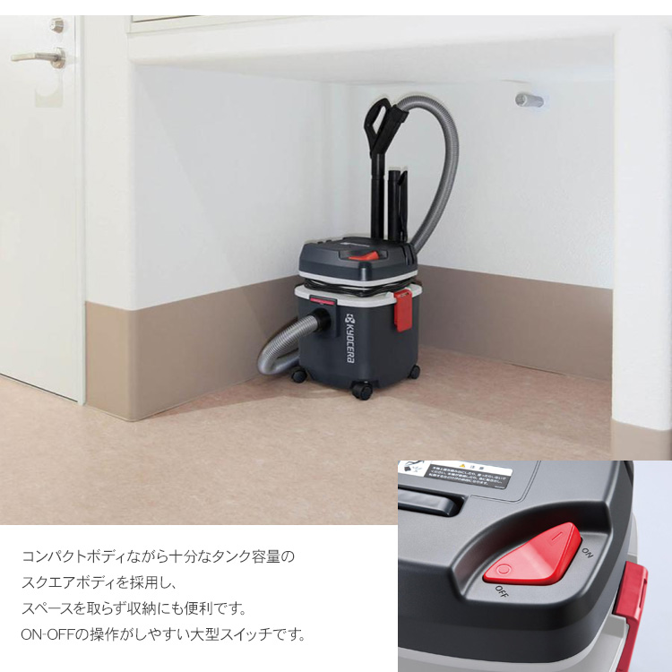 集塵機 掃除機 乾燥15L 液体12L ノズルセット付 京セラ 集じん機 乾湿