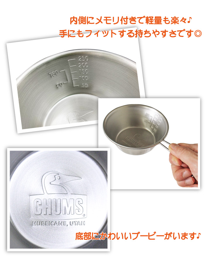 CHUMS（チャムス） ブービーシェラカップ Booby Sierra Cup 320ml