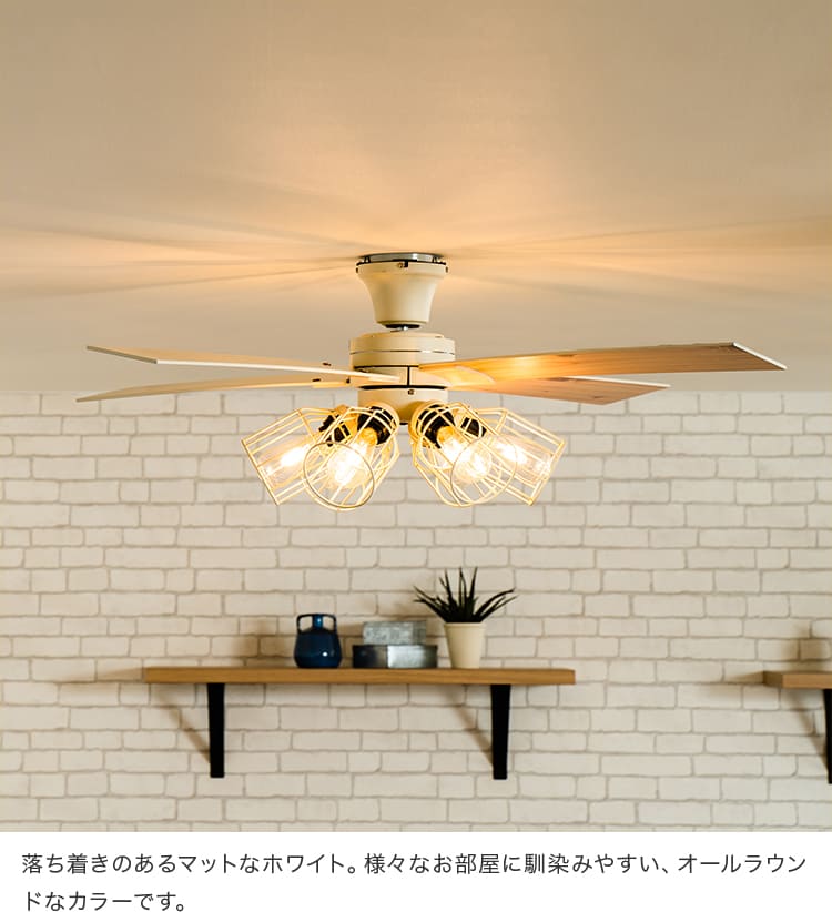 シーリングファンライト led照明器具 ファン付き照明 リモコン付 6灯