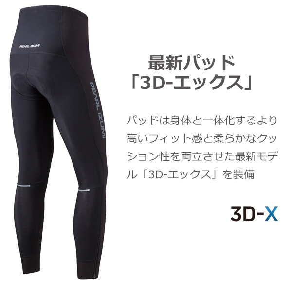 パールイズミ（PEARL IZUMI） 6500-3DX ウィンドブレーク レーサー