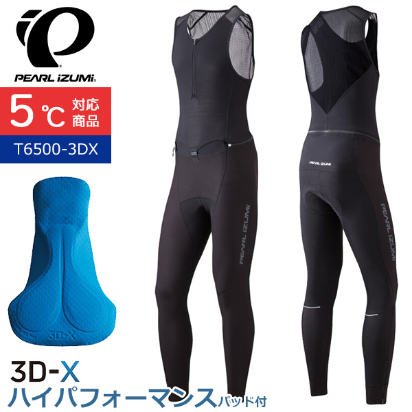 パールイズミ（PEARL IZUMI） T6500-3DX ウィンドブレーク クイック