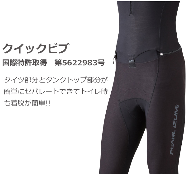 パールイズミ（PEARL IZUMI） T6500-3DX ウィンドブレーク クイック