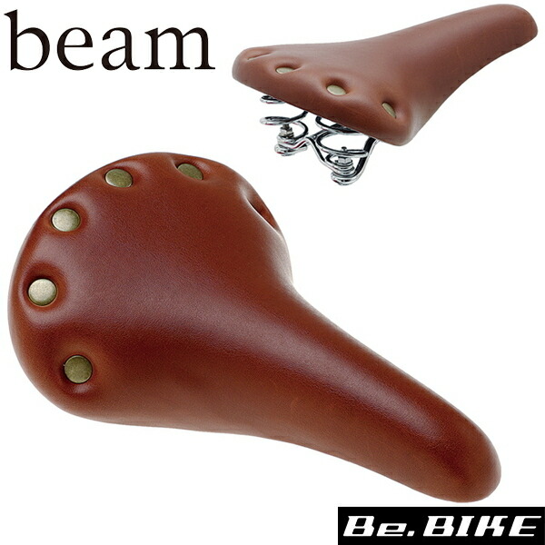 beam スプリングコンフォートサドル ブラウン サドル 爆買 : Be.BIKE