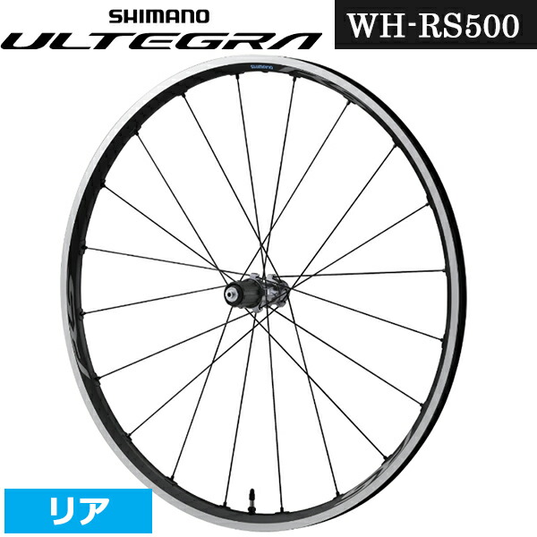 シマノ（SHIMANO） ホイール WH-RS500-TL-R リア チューブレス リム