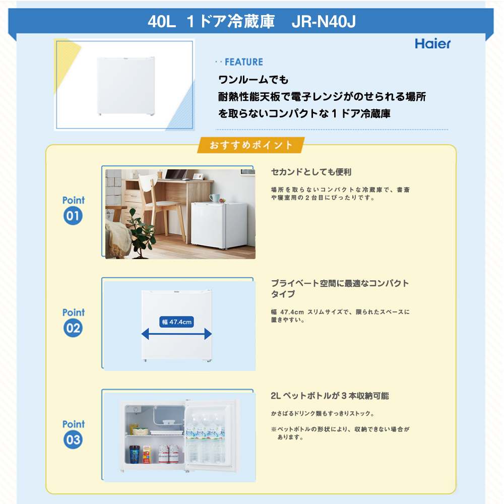 Haier（ハイアール） 新生活 一人暮らし 家電セット 冷蔵庫 洗濯機2点