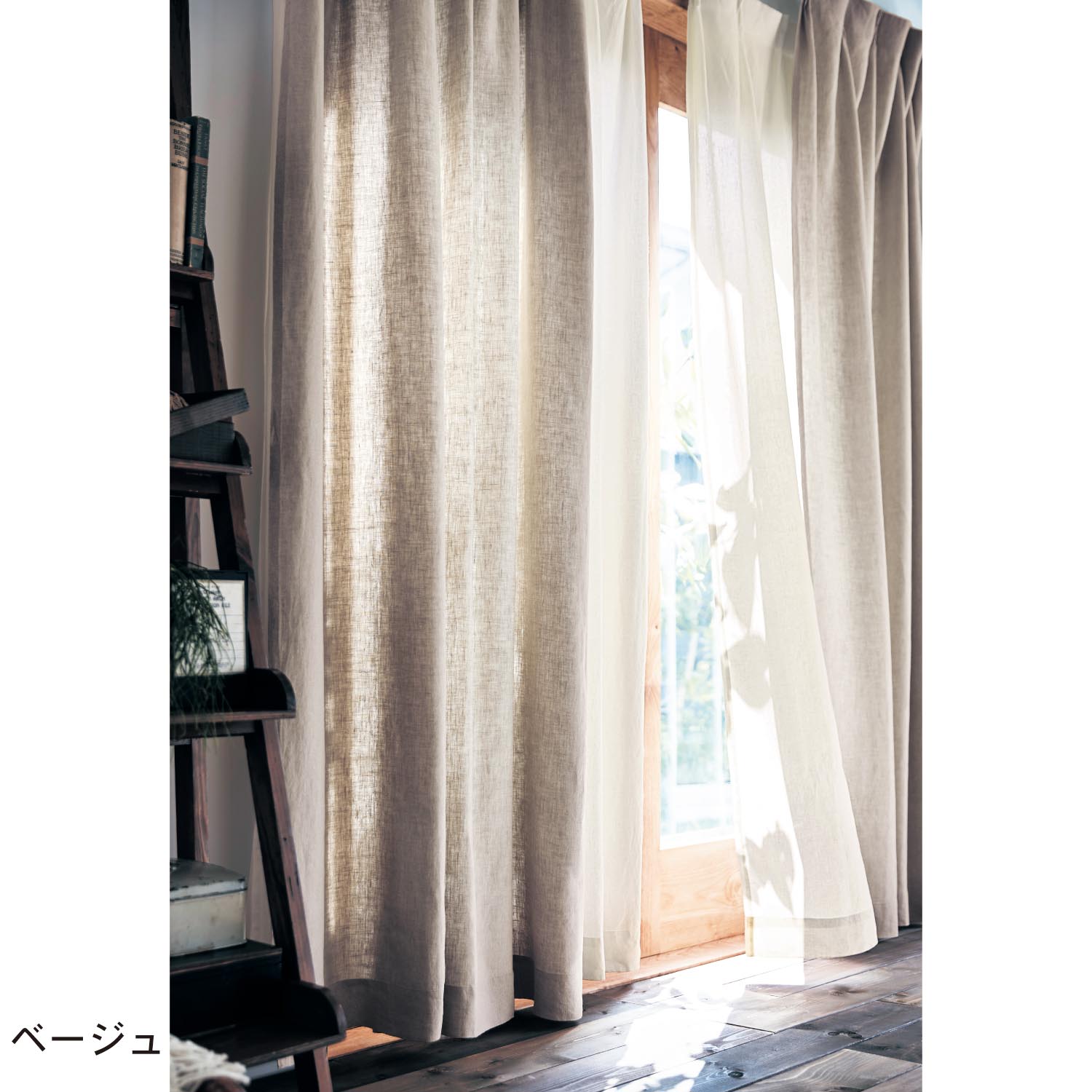ベルメゾン（BELLE MAISON） カーテン 2枚セット ドレープカーテン