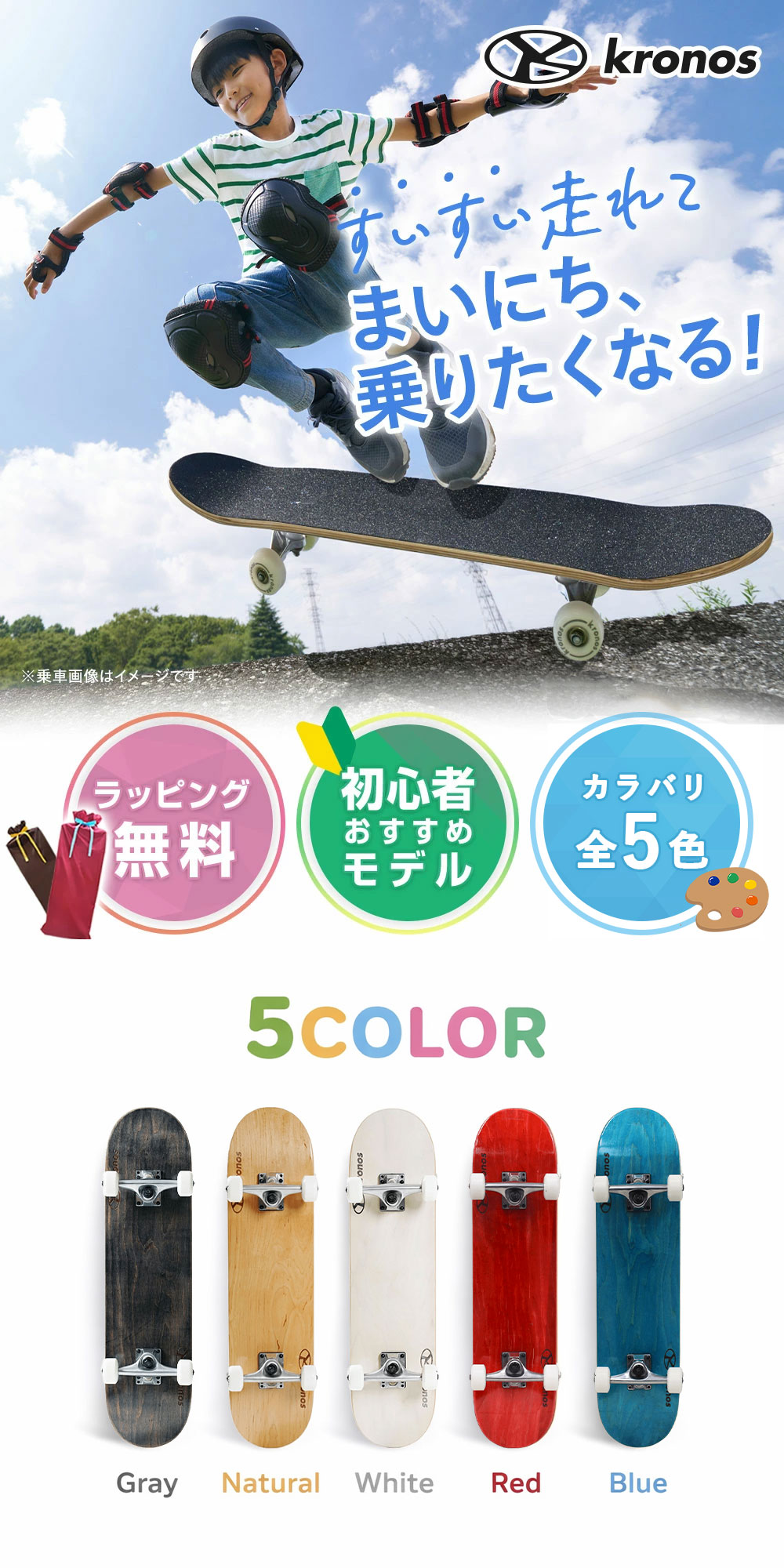 スケートボード 子供 28インチ コンプリート 完成品 初心者 練習