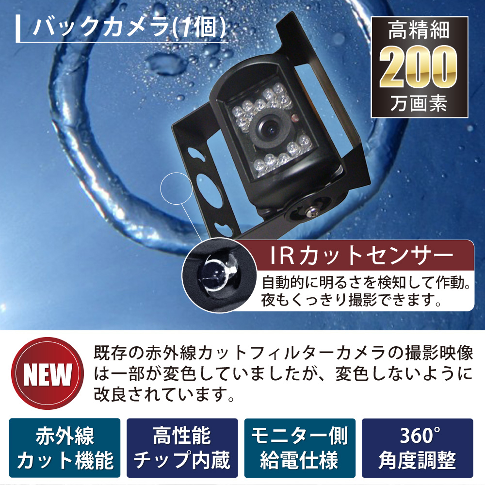 7インチ オンダッシュ トラック モニター 車載カメラ バックカメラ