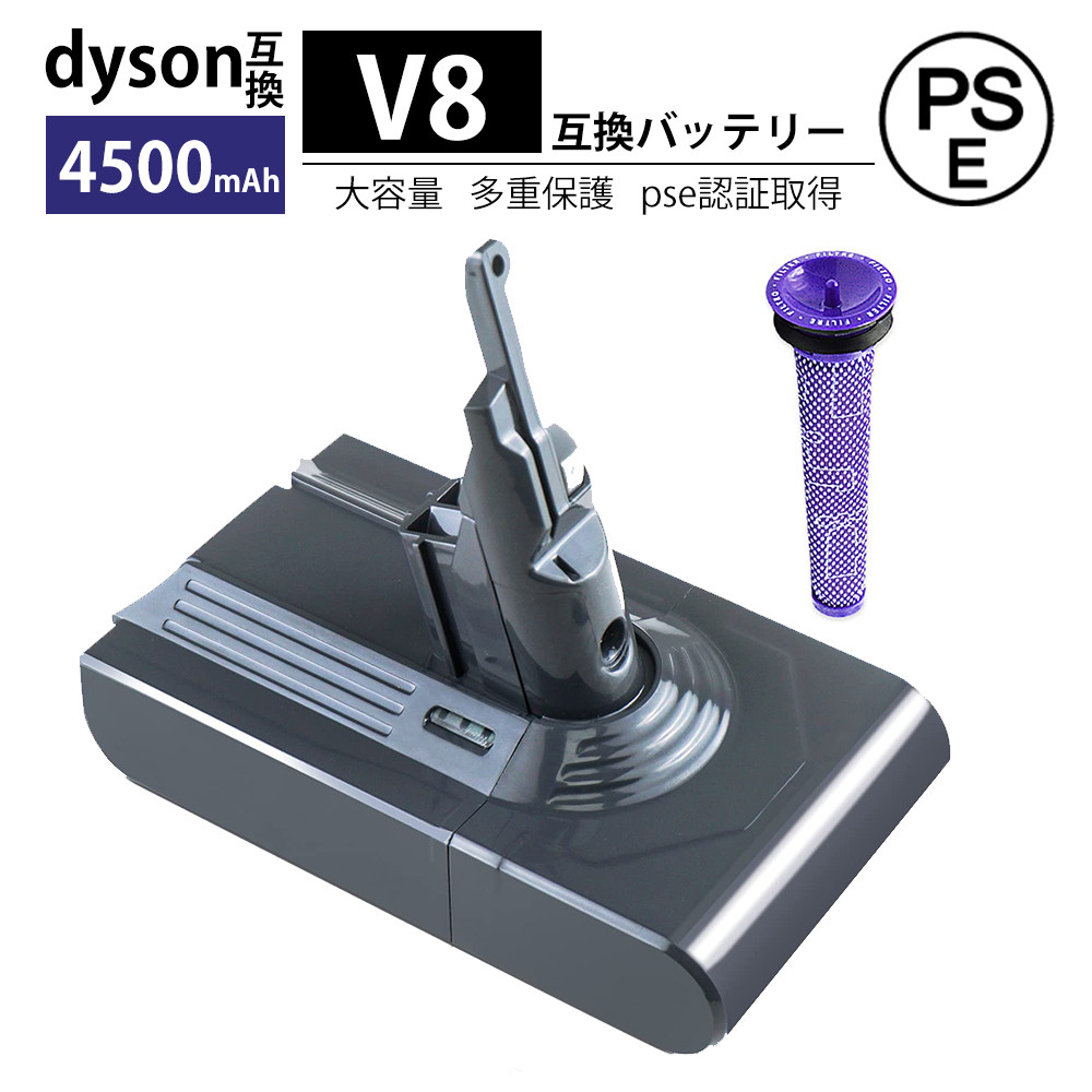 Dyson（ダイソン） v8 バッテリー 掃除機 SV10 交換用 バッテリー 大