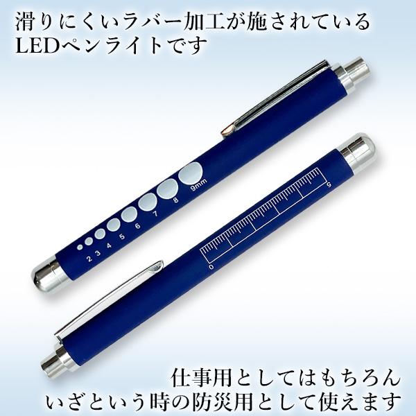 LEDペンライト ペンライト ネイビー 白光 LED ノック式 懐中電灯 防災