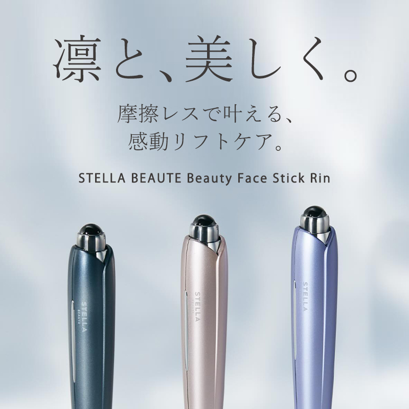 STELLA BEAUTE（ステラボーテ） フェイスポインター Beauty Face Stick