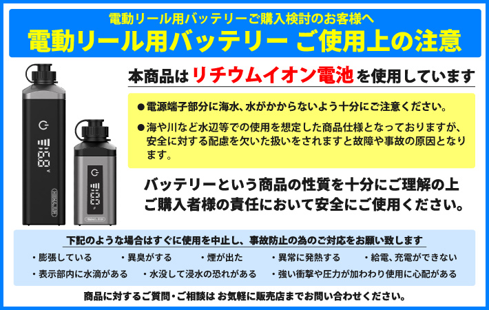 1年保証】公式 HEMAJUN (ヘマジュン) 電動リール用バッテリー 7000mAh