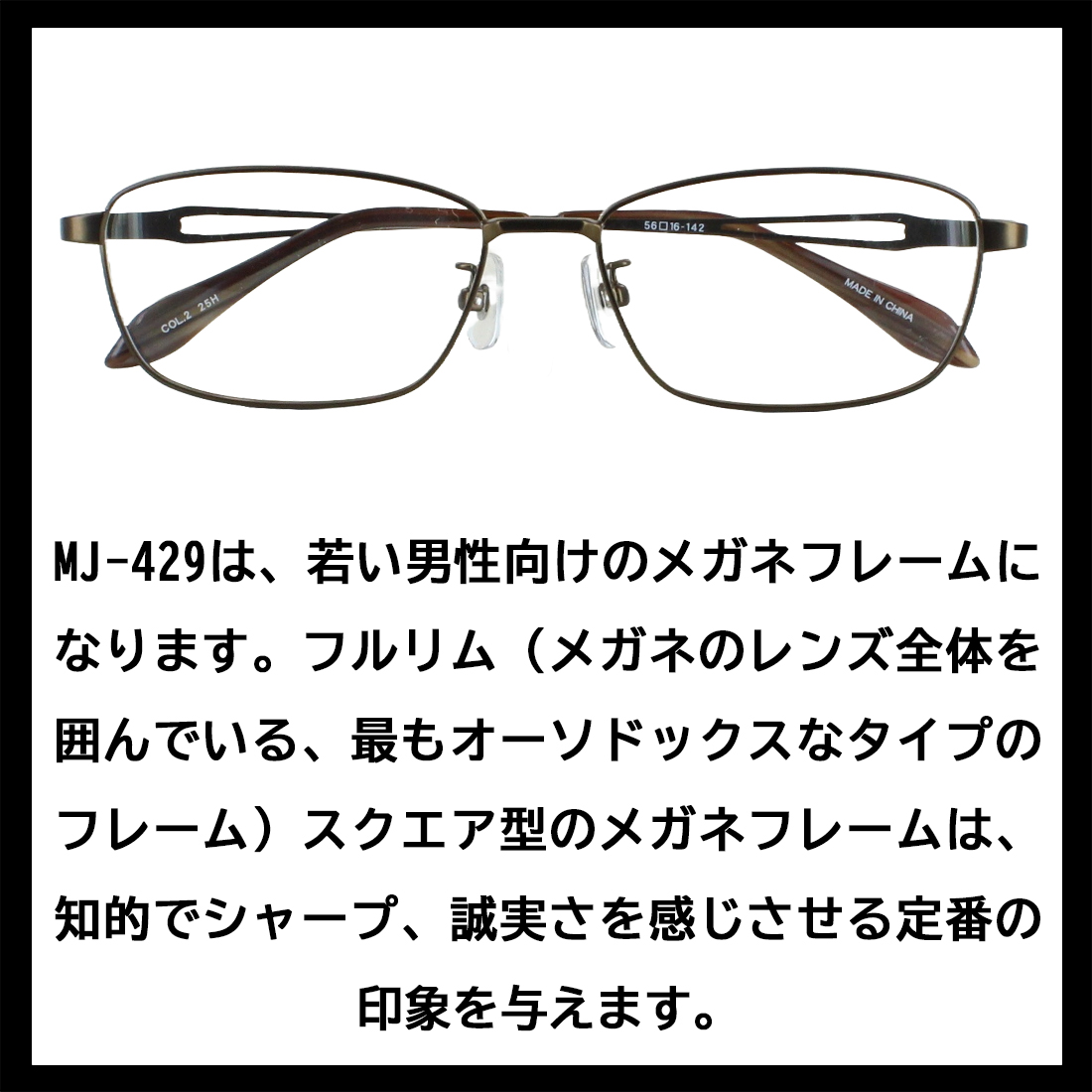 メガネ 度付き 度あり 眼鏡 度付きメガネ メタルフレーム スクエア