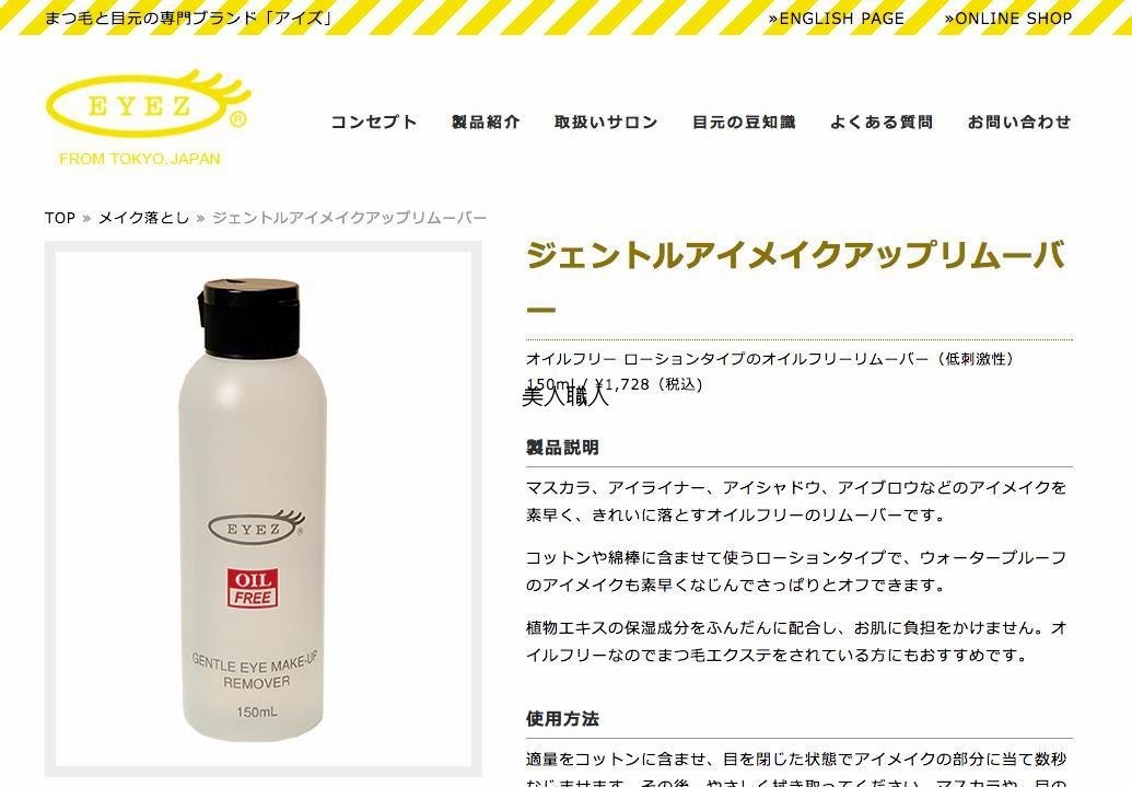 GLOO アイズ ジェントル アイメイクアップ リムーバー N 150ml(6個で