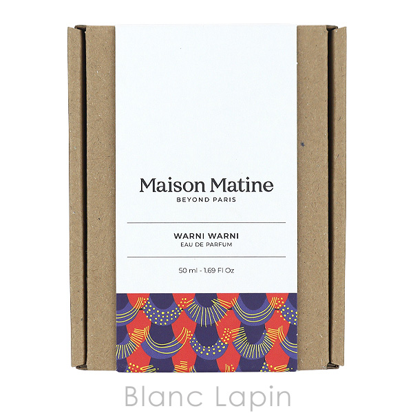 メゾンマティン MAISON MATINE ワルニワルニ EDP 50ml フレグランス